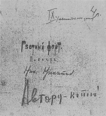Серапионовы братья. 1921: альманах - i_030.jpg