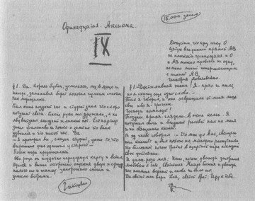 Серапионовы братья. 1921: альманах - i_032.jpg