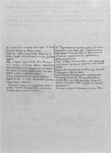 Серапионовы братья. 1921: альманах - i_033.jpg