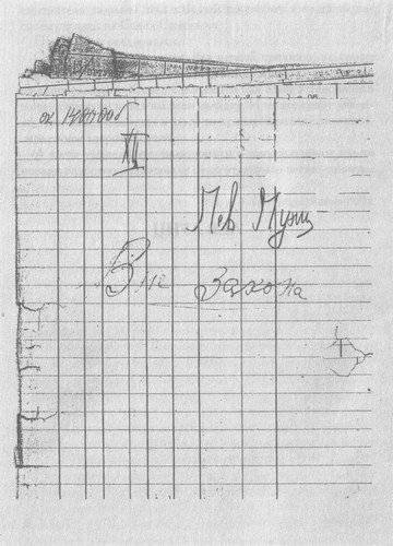 Серапионовы братья. 1921: альманах - i_036.jpg