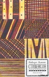 Книга Уир Гермистон