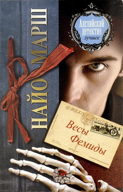 Книга Весы Фемиды