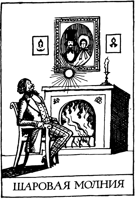 Необыкновенное и грозное в природе - i_022.png