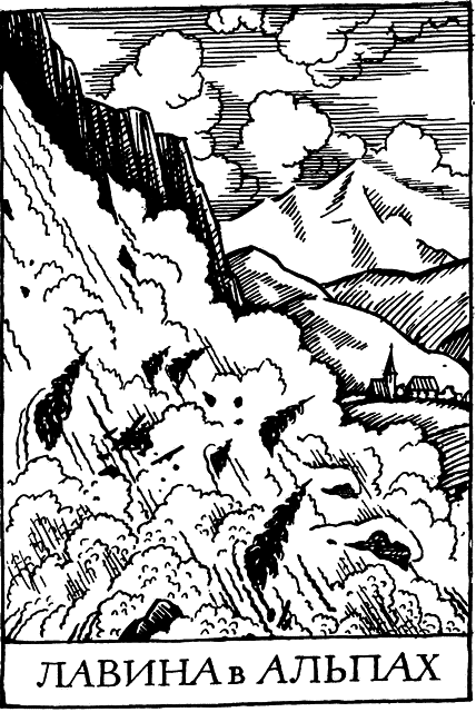 Необыкновенное и грозное в природе - i_031.png