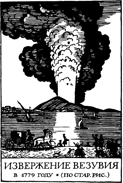 Необыкновенное и грозное в природе - i_038.png