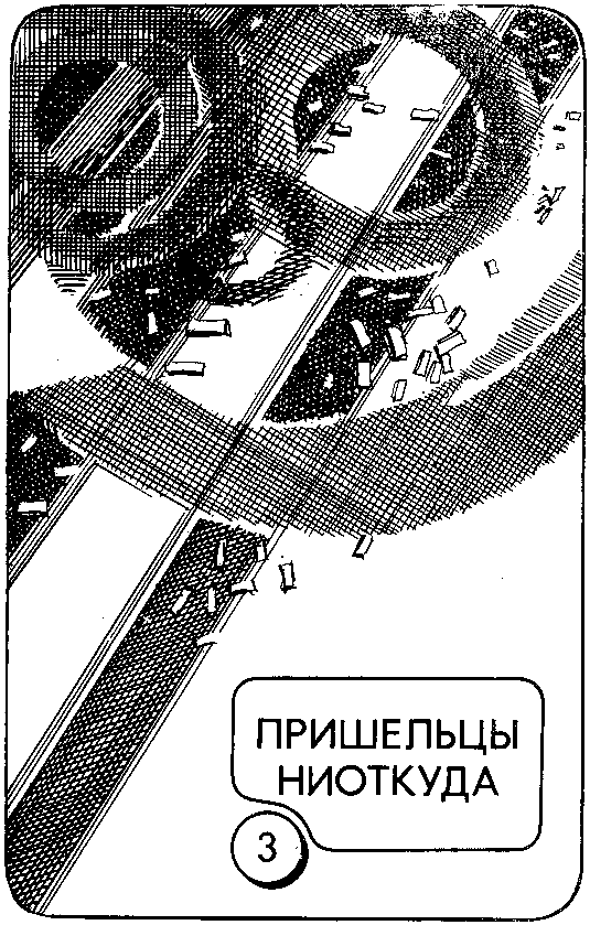 Сборник научно-фантастических произведений - pic_10.png