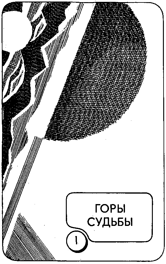 Сборник научно-фантастических произведений - pic_6.png