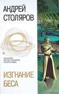 Книга Телефон для глухих
