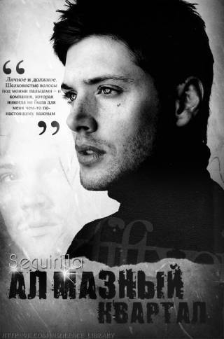 Алмазный квартал (СИ) - _0.jpg