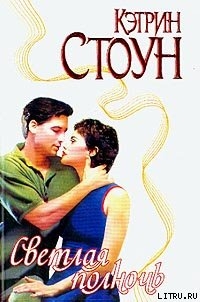 Книга Светлая полночь
