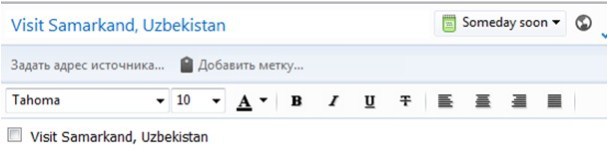 Как накормить слона, или первые шаги к самоорганизации с Evernote - image12.jpg