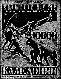 Всемирный следопыт 1926 № 04 - _55_str74.png