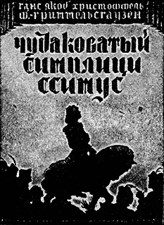 Всемирный следопыт 1926 № 04 - _54_str73.png