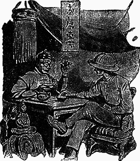 Всемирный следопыт 1929 № 12 - _06_str884.png