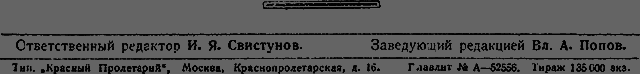 Всемирный следопыт 1929 № 12 - _51_str959.png