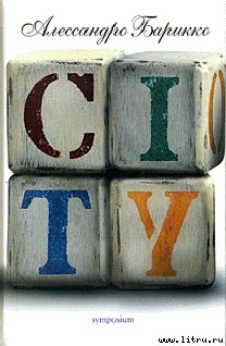 Читать онлайн книгу CITY автор Барикко Алессандро Книга CITY
