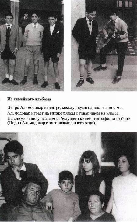 Интервью с Педро Альмодоваром - almodovar_002.jpg