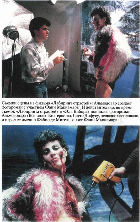 Интервью с Педро Альмодоваром - almodovar_007.jpg