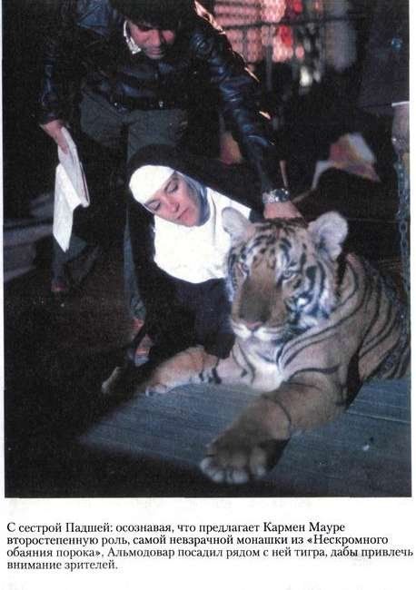 Интервью с Педро Альмодоваром - almodovar_008.jpg