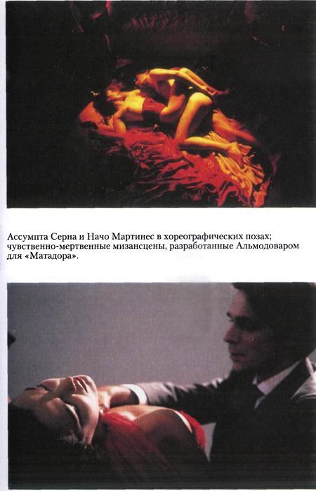 Интервью с Педро Альмодоваром - almodovar_010.jpg