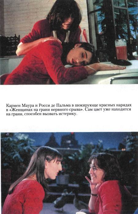 Интервью с Педро Альмодоваром - almodovar_010_a.jpg