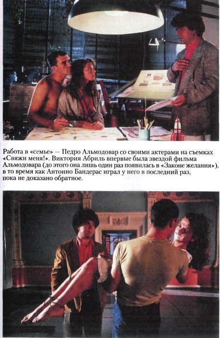 Интервью с Педро Альмодоваром - almodovar_011.jpg