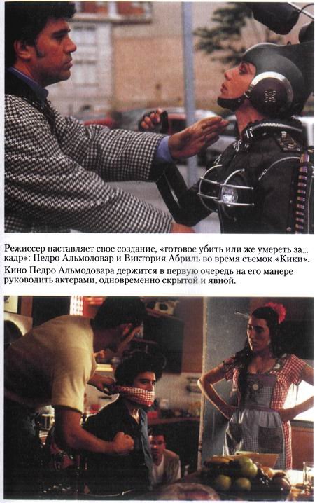 Интервью с Педро Альмодоваром - almodovar_013.jpg