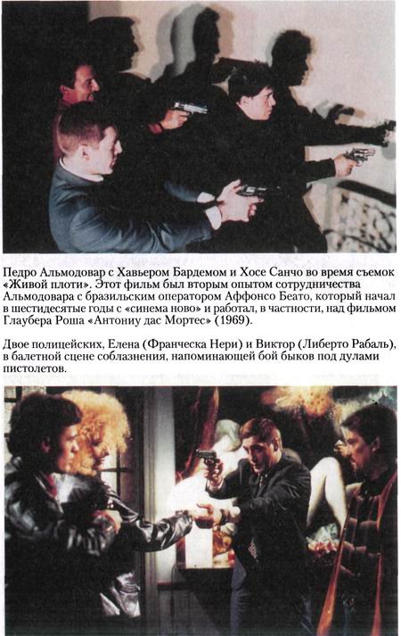 Интервью с Педро Альмодоваром - almodovar_014.jpg