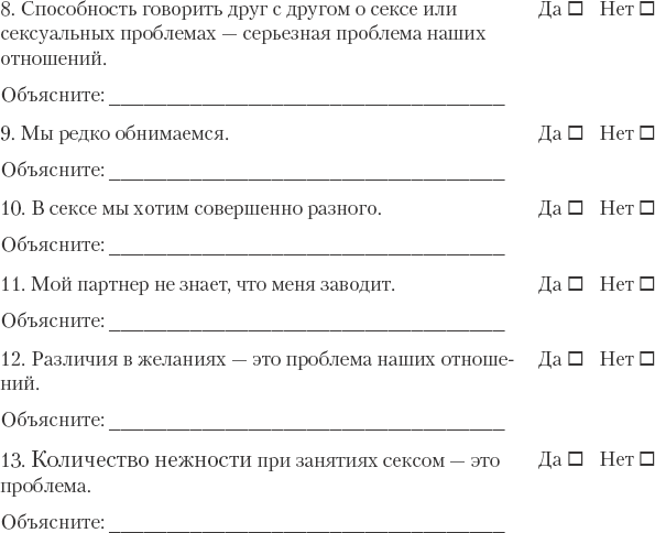 Как сохранить любовь в браке - _18.png