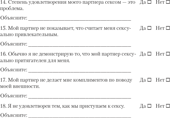 Как сохранить любовь в браке - _19.png