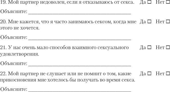 Как сохранить любовь в браке - _20.png