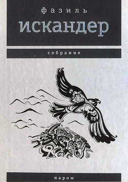 Книга Паром