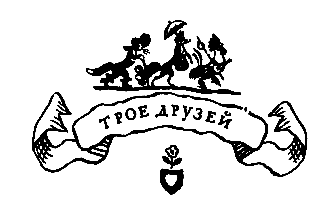 Похищение в Тютюрлистане - pic_2.png