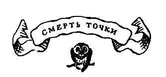 Похищение в Тютюрлистане - pic_27.png