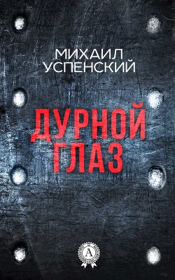 Книга Избранное. Повести и рассказы