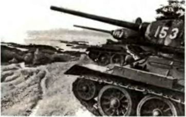 Танковый меч страны Советов - i_022.jpg