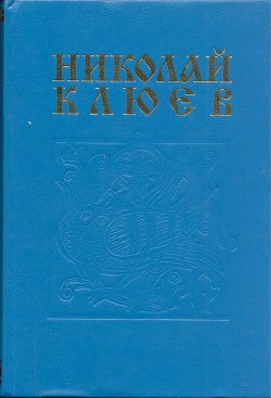 Книга Сердце Единорога. Стихотворения и поэмы