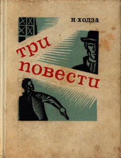 Книга Первый выстрел Дробова
