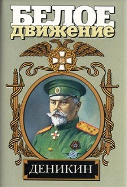 Книга За Россию - до конца