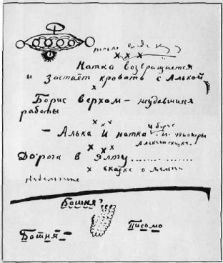 Гайдар - _35.jpg