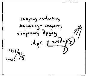 Гайдар - _55.jpg