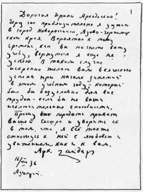 Гайдар - _43.jpg