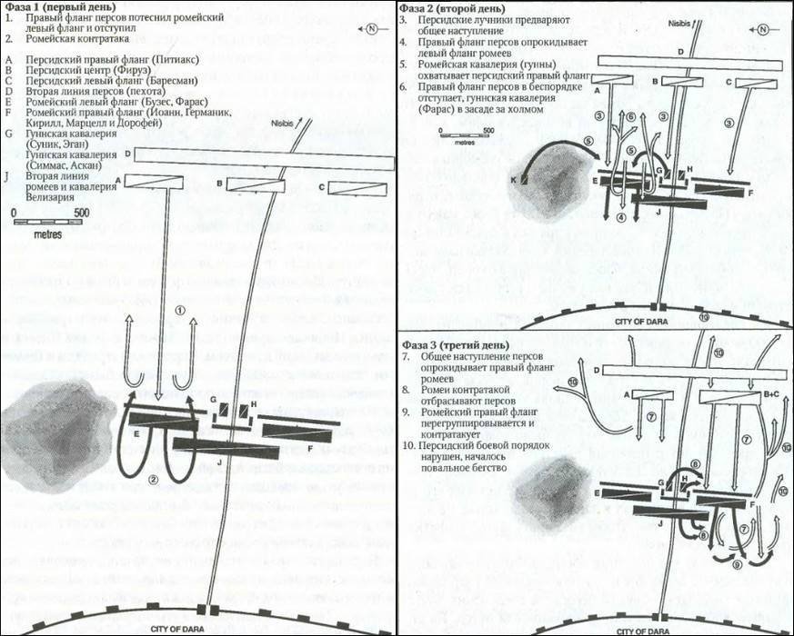 История византийских войн - i_054.jpg