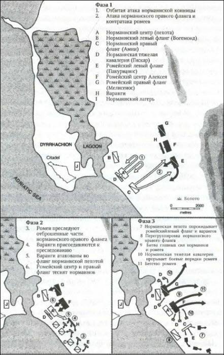 История византийских войн - i_070.jpg