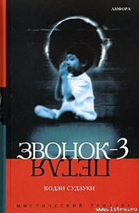 Книга Петля