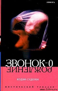 Книга Рождение