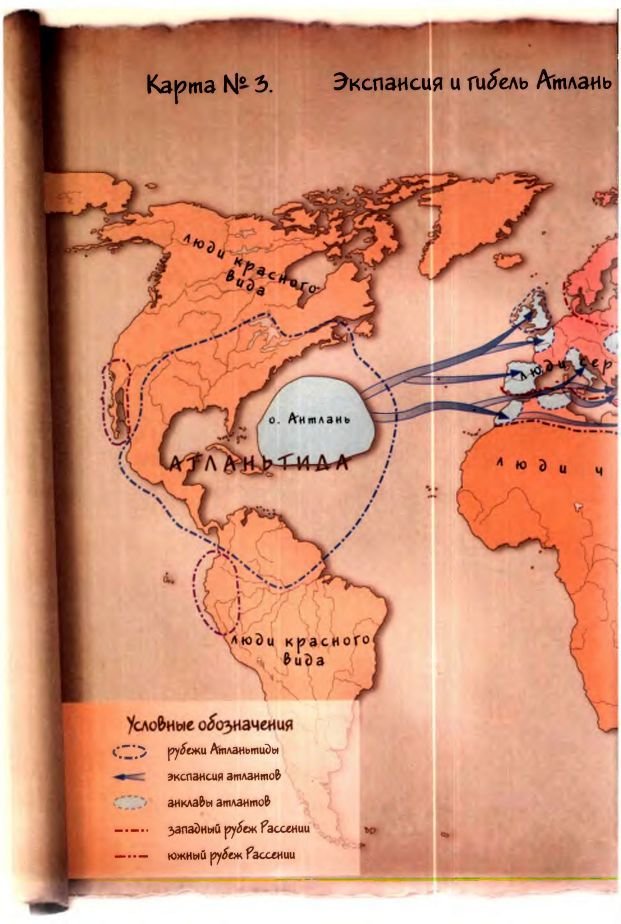 Быстьтворь: бытие и творение русов и ариев. Книга 1 - i_071.jpg