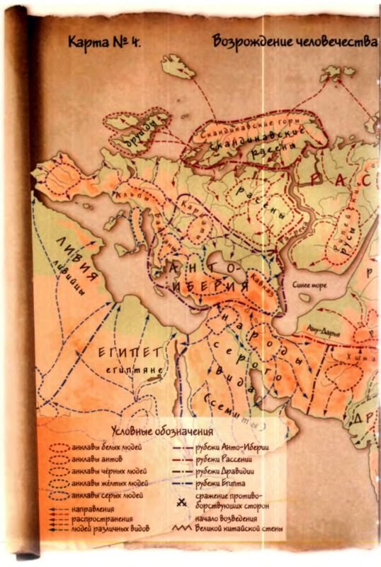 Быстьтворь: бытие и творение русов и ариев. Книга 1 - i_073.jpg