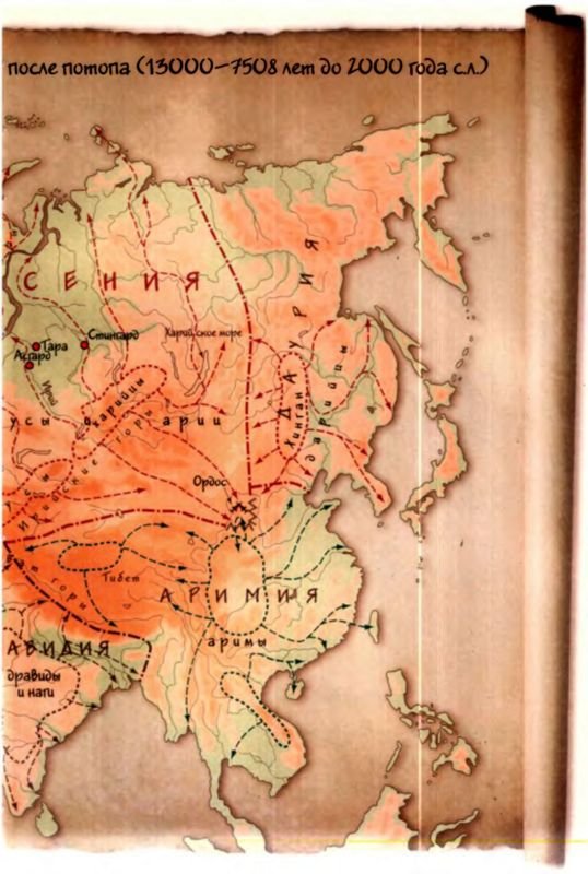 Быстьтворь: бытие и творение русов и ариев. Книга 1 - i_074.jpg