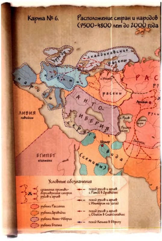 Быстьтворь: бытие и творение русов и ариев. Книга 1 - i_077.jpg